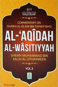 Al-Aqidah Al-Wasitiyyah
