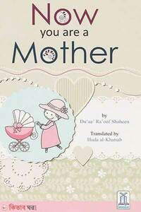 Now You Are a Mother