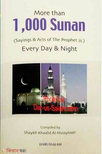 More Than 1,000 Sunan Every Day and Night