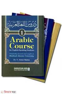 Arabic Course
