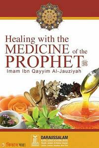 Healing with the Medicine of the Prophet