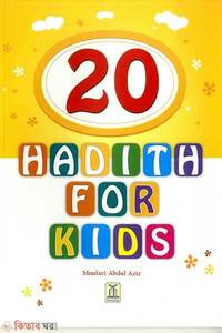 20 Hadith for Kids