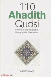 110 Ahadith Qudsi