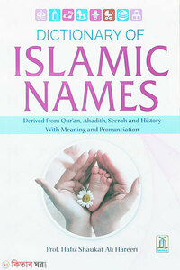 Dictionary of Islamic Names