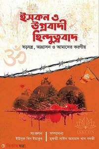 ইসকন