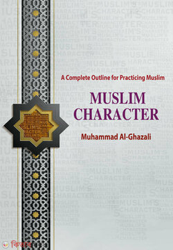 Muslim Character (Muslim Character)