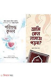 আত্ম উন্নয়ন প্যাকেজ