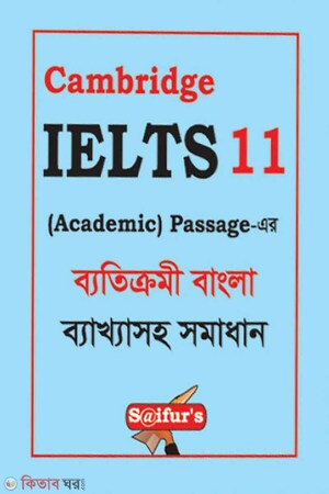 Cambridge IELTS 11 (Bangla-English)