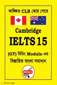 Saifur's Cambrige IELTS 15 ( G.T )