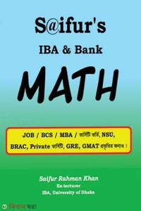 Saifur's IBA & Bank Math