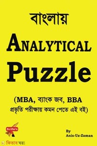ANALYTICAL PUZZLE