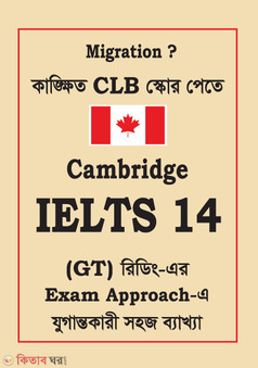  CAMBRIDGE IELTS-14 (GT READING)