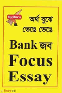 Saifur's Bank Job Focus Essay