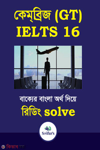 Saifur's Cambridge Bangla Solution-16 (GT READING)
