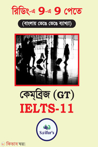 Saifur's Cambridge Bangla Solution-11 (GT READING)