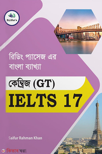 Saifur's Cambridge Bangla Solution-17 (GT READING)
