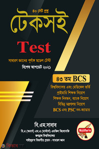 Saifur's টেকসই Test