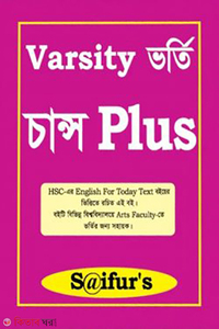VARSITY ভর্তি CHANCE PLUS