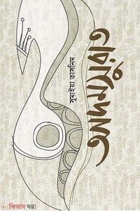 আদমসুরাত