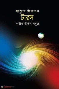 টারস