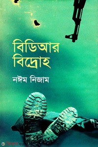 বিডিআর বিদ্রোহ