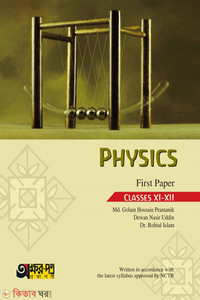 Physics 1st Paper Text Book