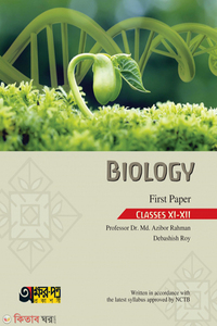 Biology 1st Paper Text Book