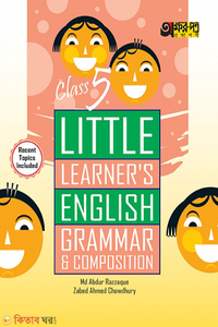 Little Learners English Grammar & Composition