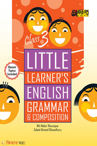 Little Learners English Grammar & Composition