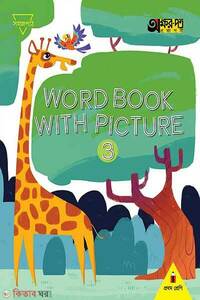 Word Book With Picture 3