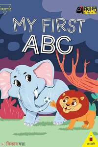 My First ABC