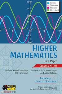 Higher Mathematics First Paper