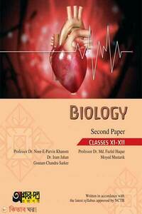 Biology 2nd Paper English Version