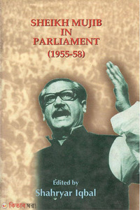 Sheikh Mujib in Parliament (1955-58)