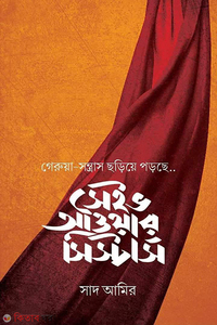 সেইভ আওয়ার সিস্টার্স