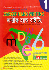 Zareef Hand Writing - 1