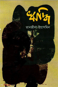 ঋদ্ধি