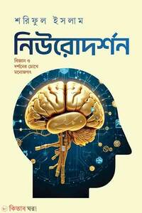 নিউরোদর্শন