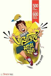 মারহাবা, জাভাস্ক্রিপ্টে মারো থাবা