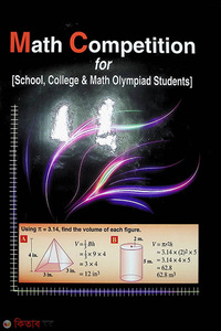 Math Competition for (School, College And Math Olympiad Students)