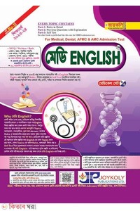 Medi English (For Medical,Dental, AFMC And AMC Admission Test