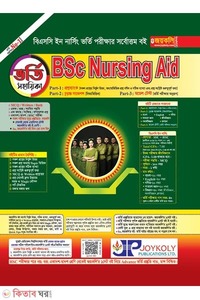 BSc Nursing Aid