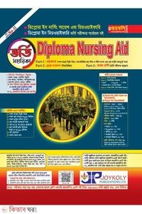 Diploma Nursing Aid