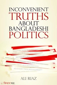Inconvenient Truth about bangladeshi politics