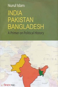 India Pakistan Bangladesh