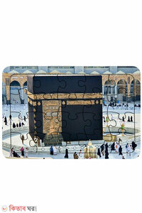 Kaabah – 24 Pieces Jigsaw Puzzles