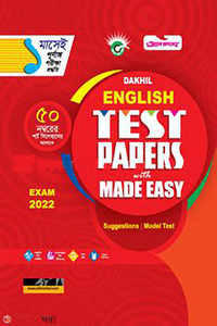Dakhil English Test Paper with Made Easy (Dakhil English Test Paper with Made Easy - Exam : 2022)