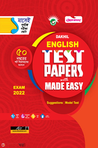 Dakhil English Test Paper with Made Easy (Dakhil English Test Paper with Made Easy - Exam : 2022)