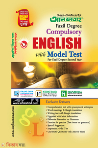 Solution To Fazil Degree Compulsory English With Model Test - 2nd Year ( 2022/23 )