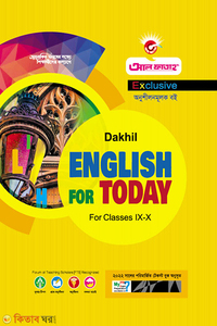 English For Today & English Second Paper ( exercise book -2022) (English For Today & English Second Paper ( exercise book -2022))